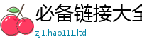 2025新奥天天开好彩新奥彩免费版用2025新澳门天天免费谜语答案